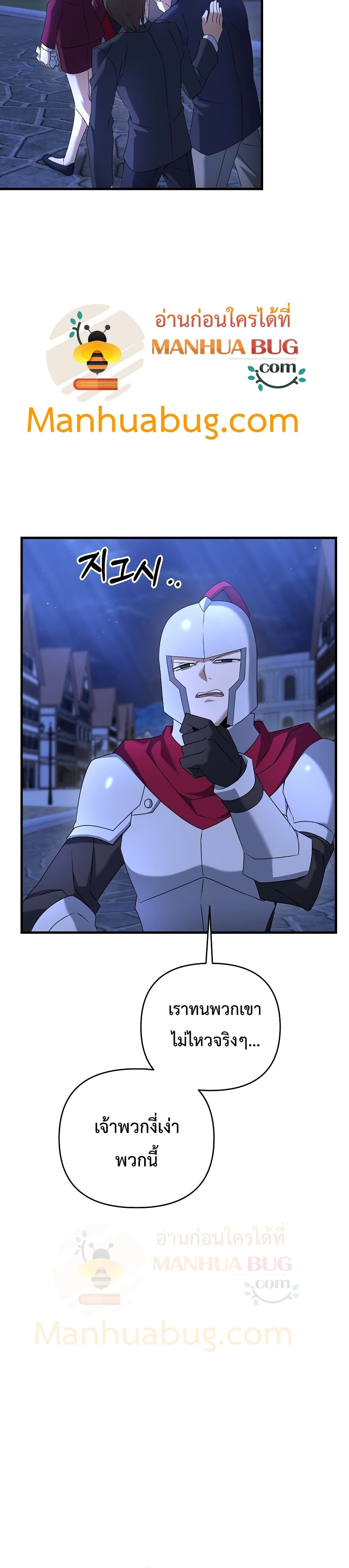 The Lazy Swordmaster ตอนที่ 27 (10)